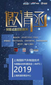 展会预告 | 保隆科技诚邀您莅临AMTS 2019，共探智能出行未来